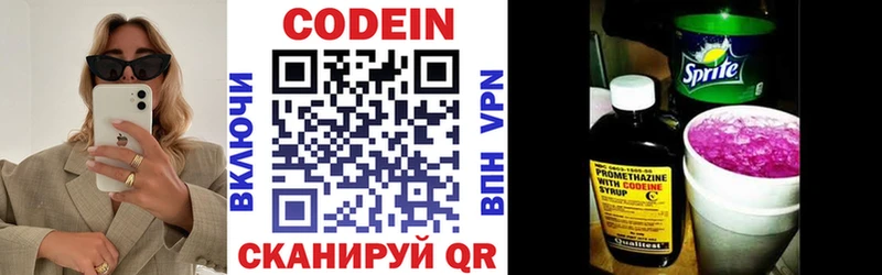 Кодеиновый сироп Lean напиток Lean (лин)  Лукоянов 