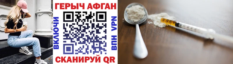 Героин афганец  Лукоянов 